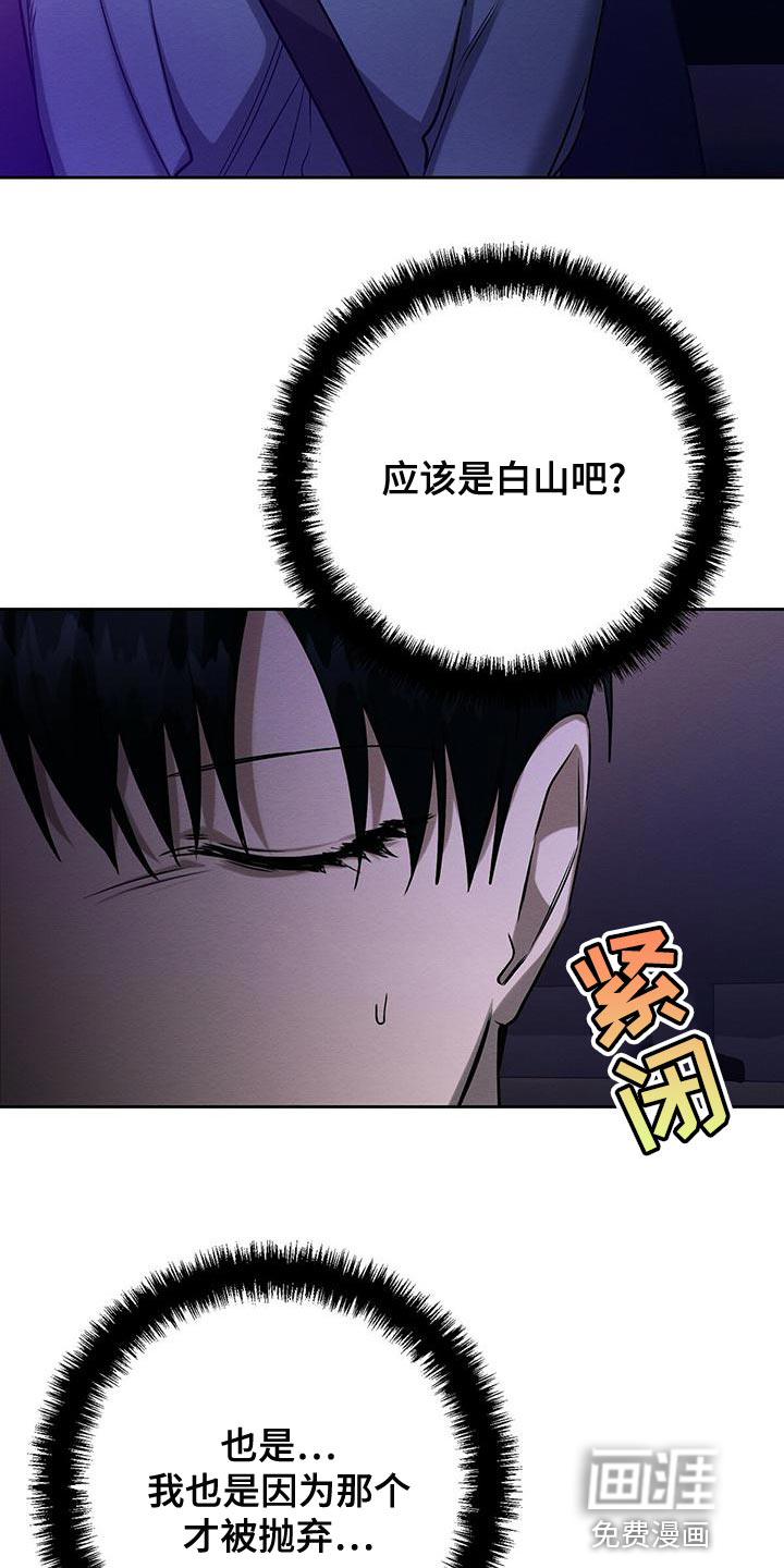 第55话 第11页