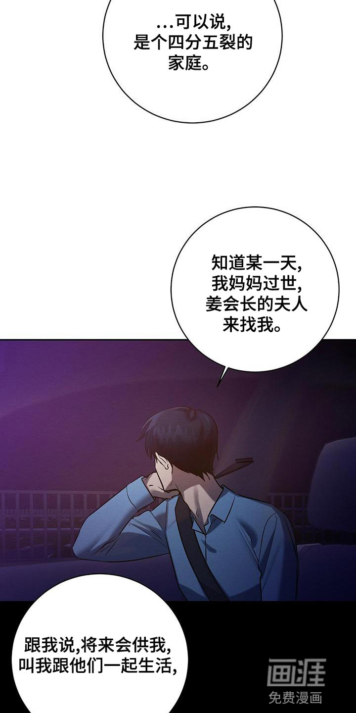 第55话 第18页