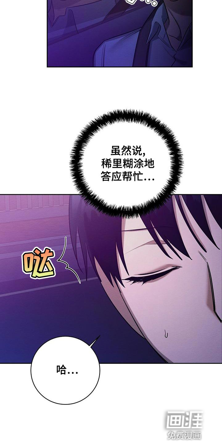第55话 第4页