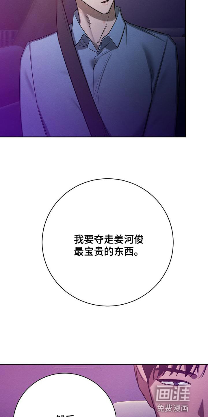 第55话 第8页