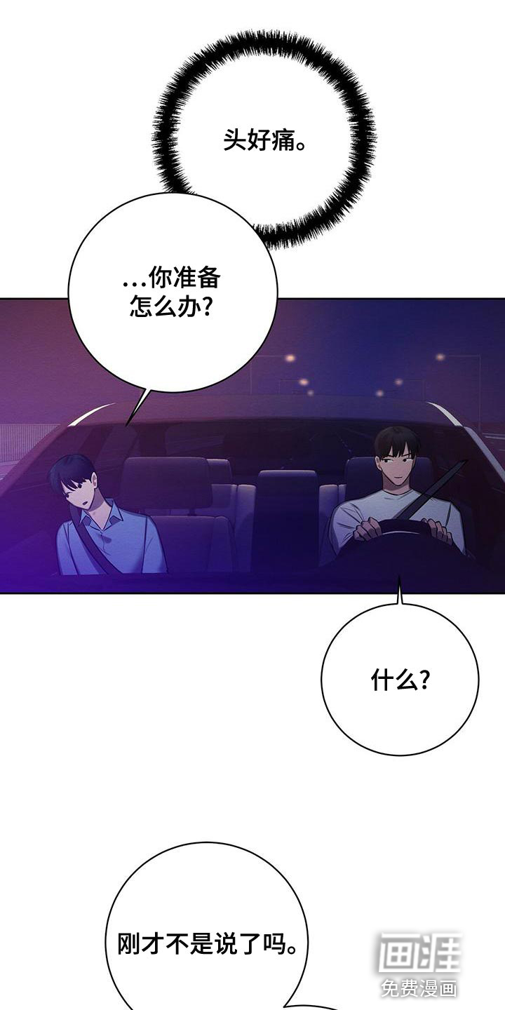 第55话 第5页