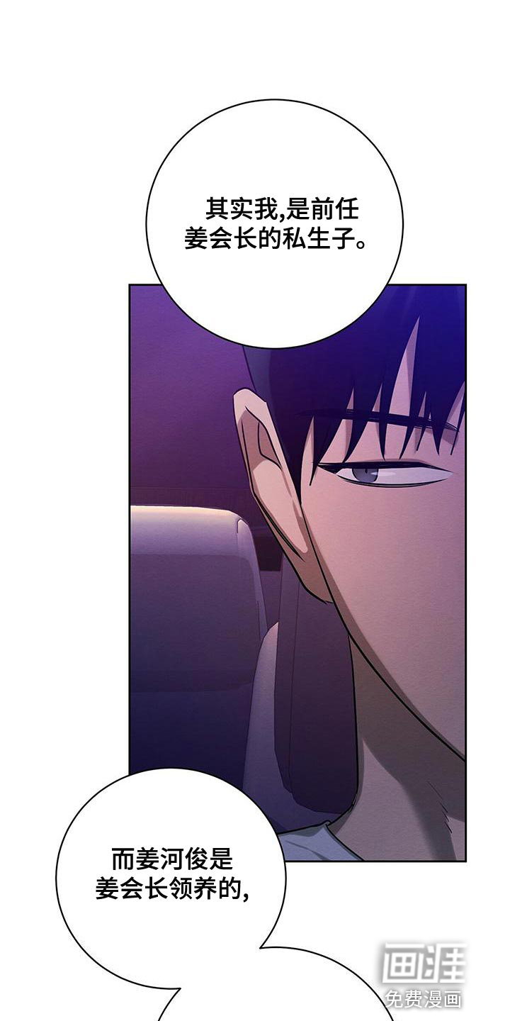 第55话 第17页