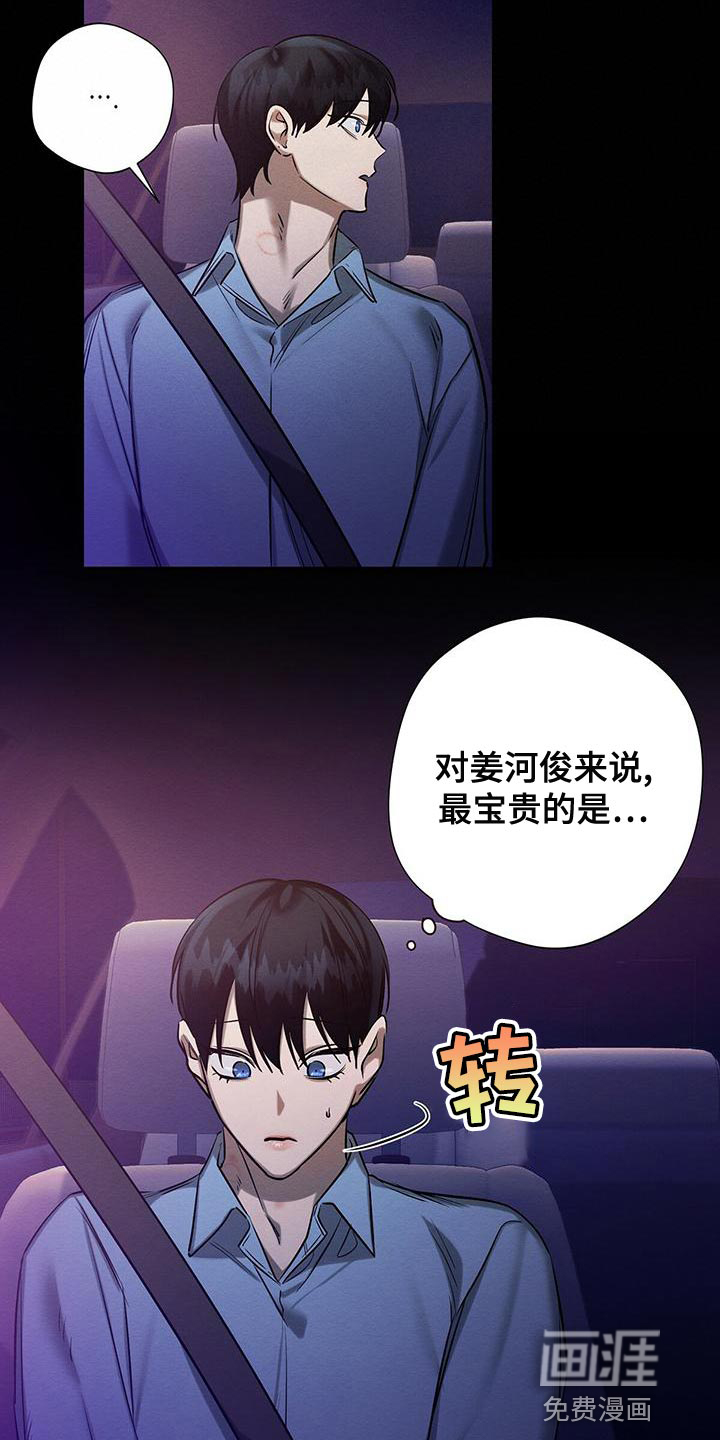 第55话 第10页