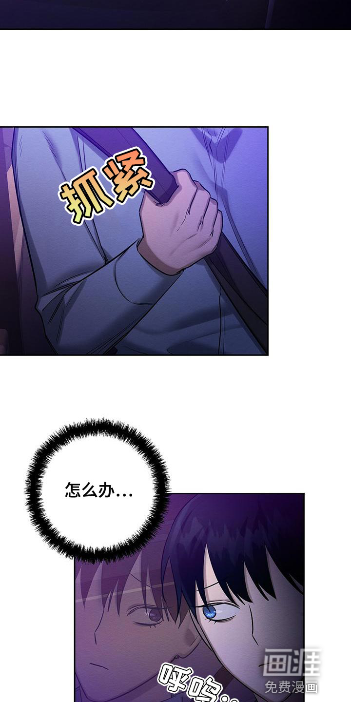 第55话 第3页