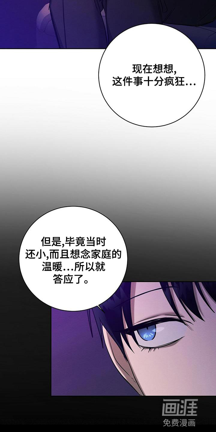 第55话 第21页