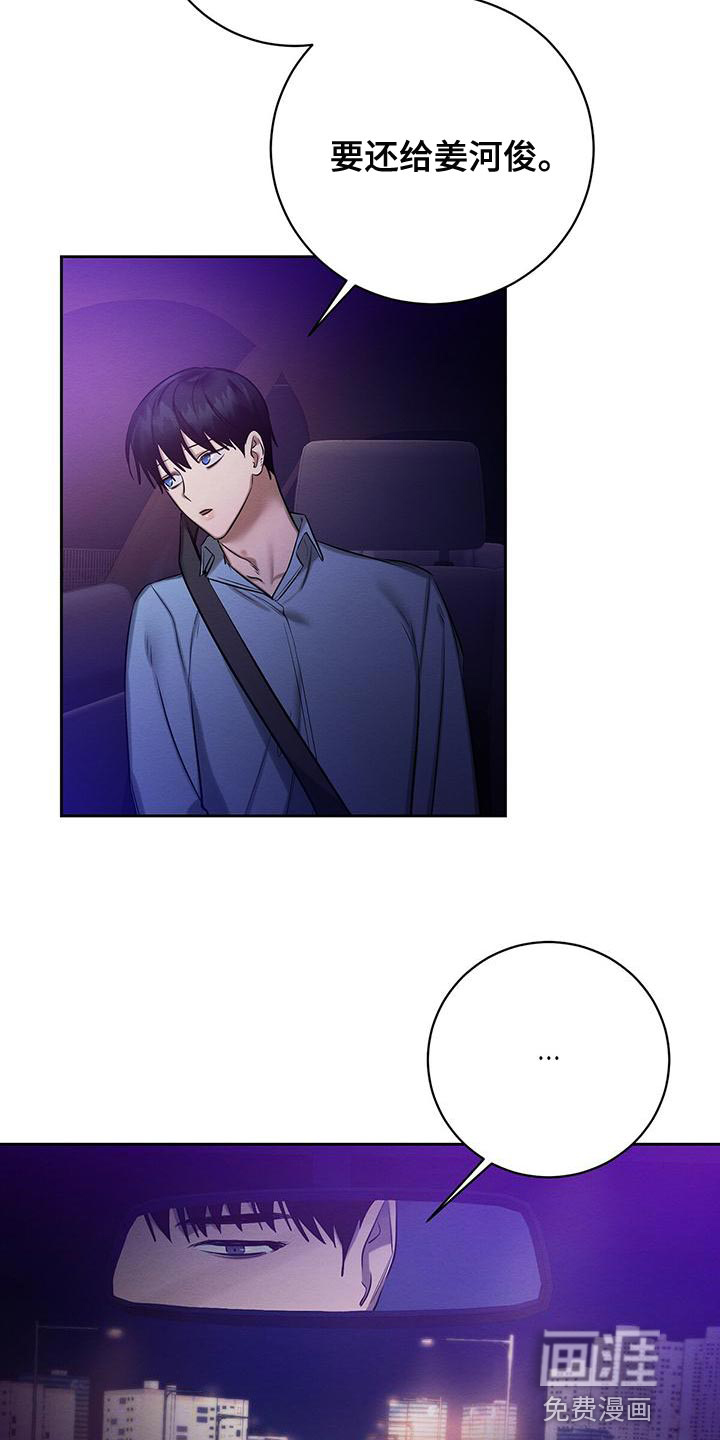 第55话 第6页