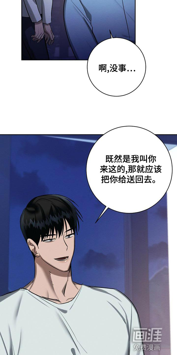 第54话 第14页