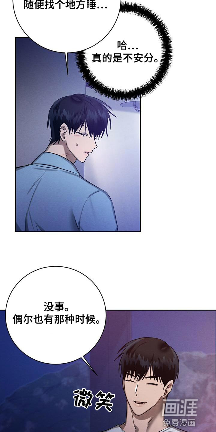 第54话 第11页