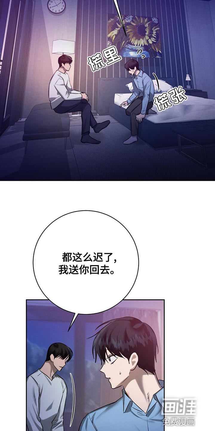 第54话 第13页