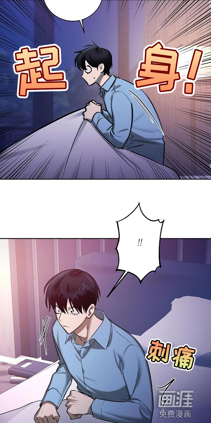 第54话 第8页