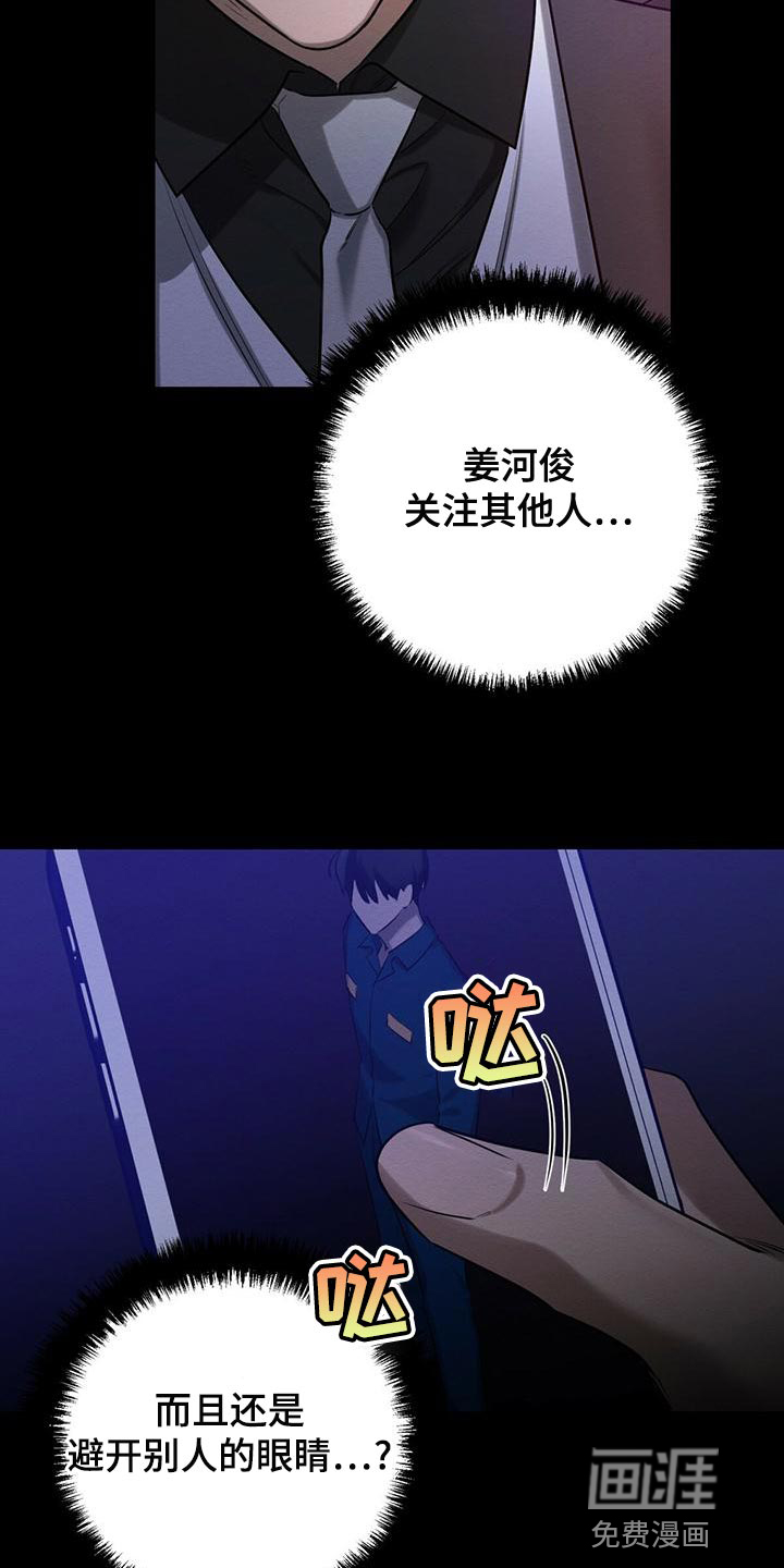 第53话 第9页