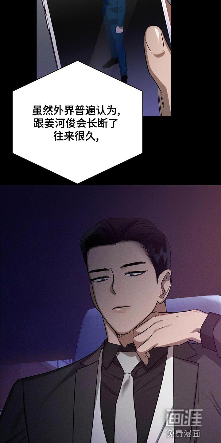 第53话 第7页