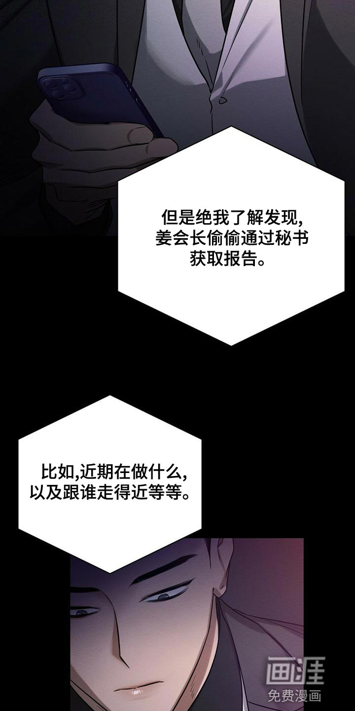 第53话 第8页