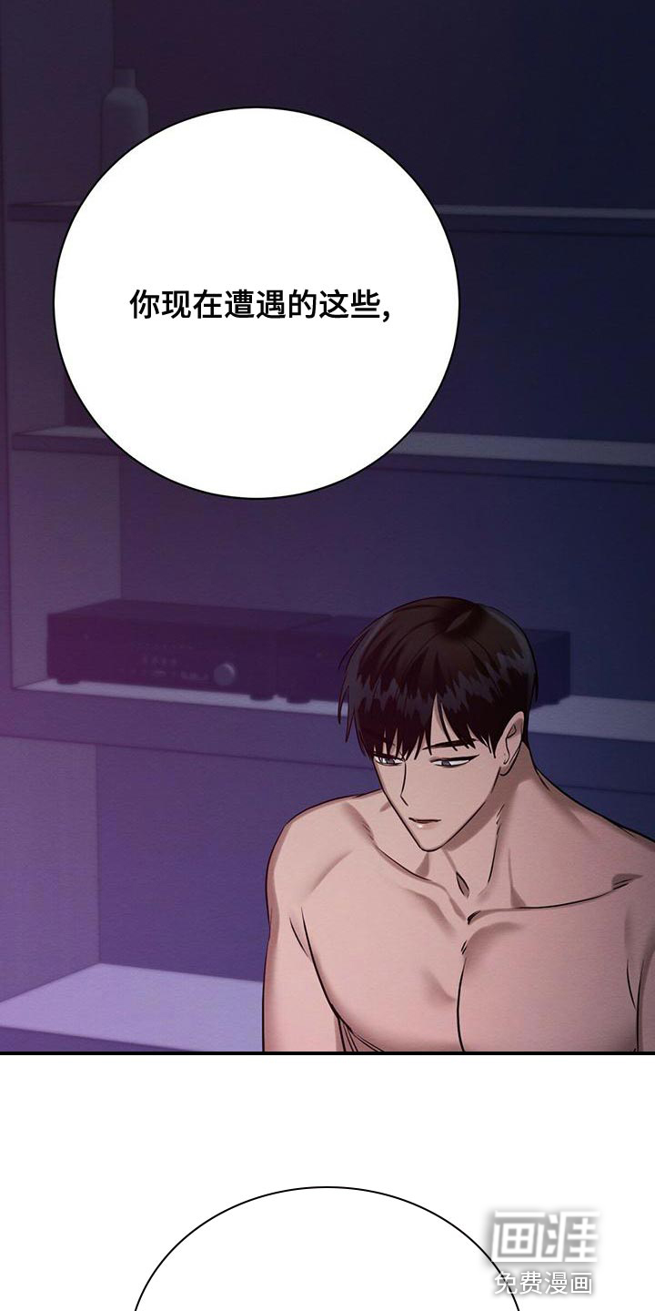 第53话 第18页