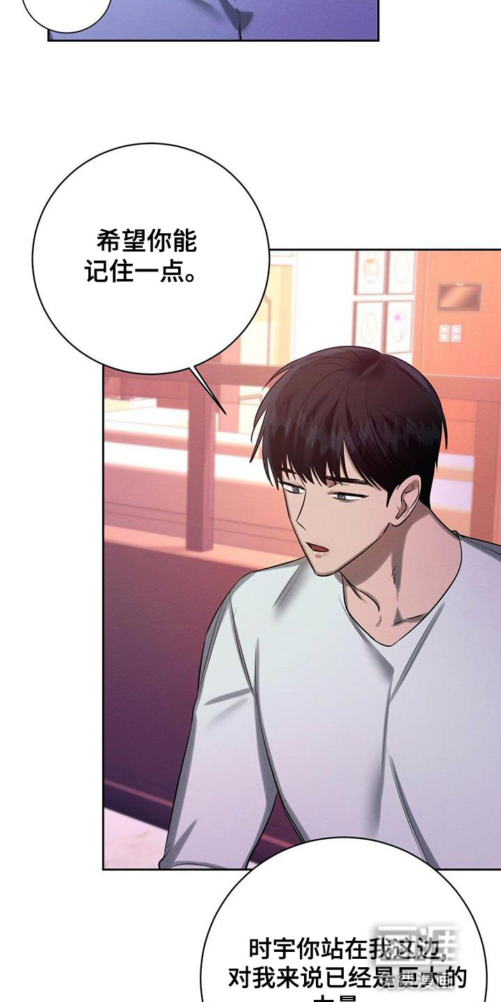 第52话 第3页