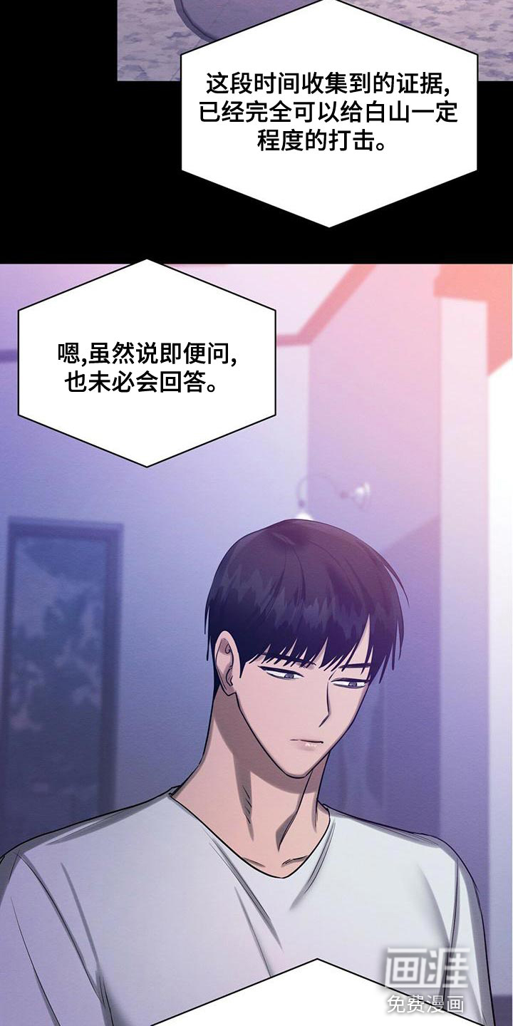 第52话 第19页