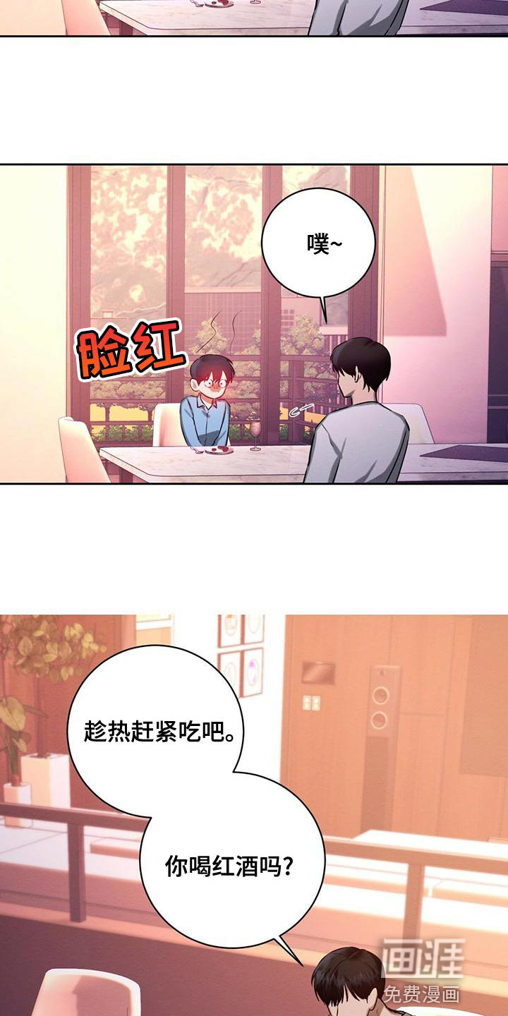 第52话 第8页