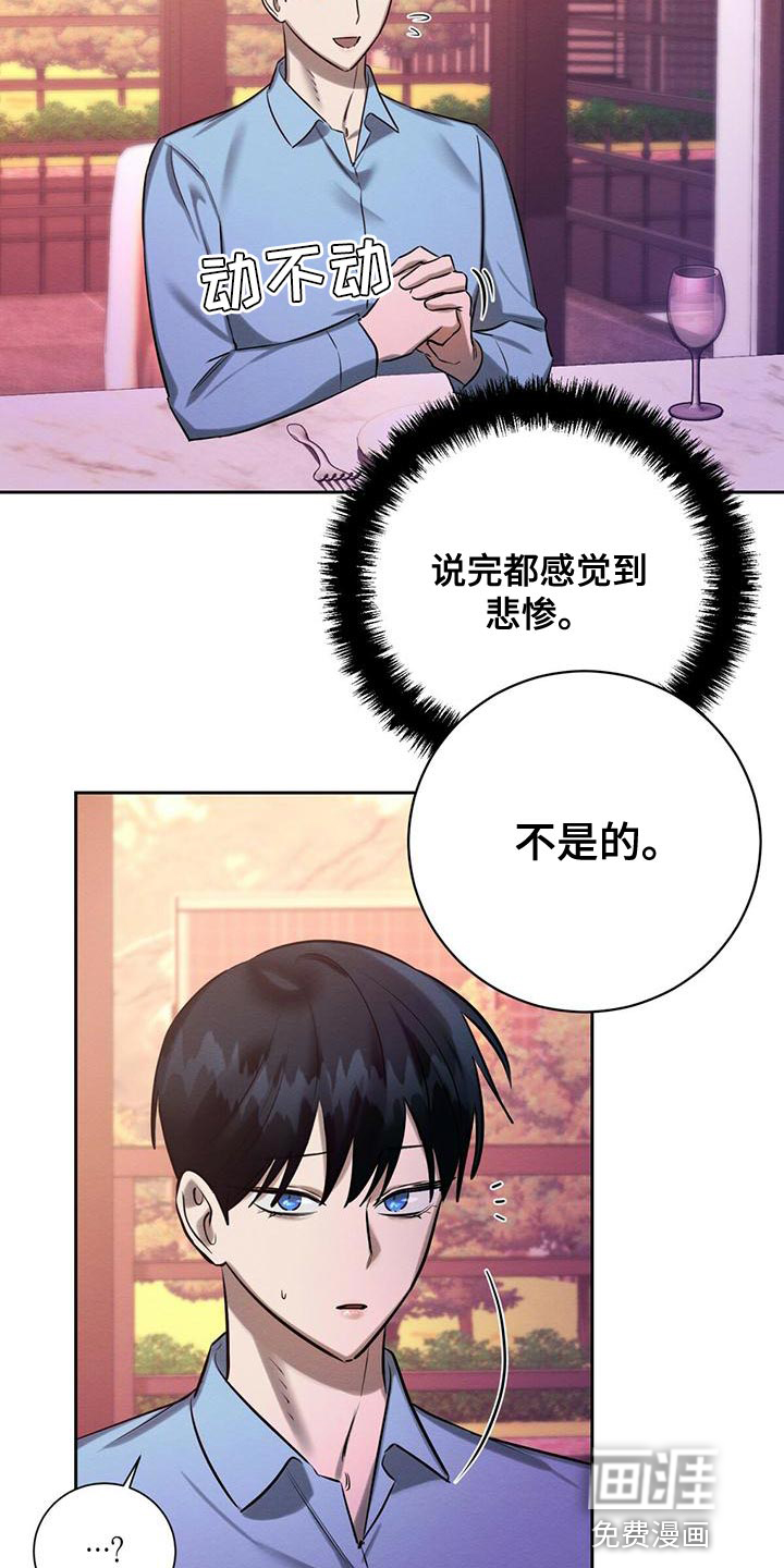 第52话 第2页