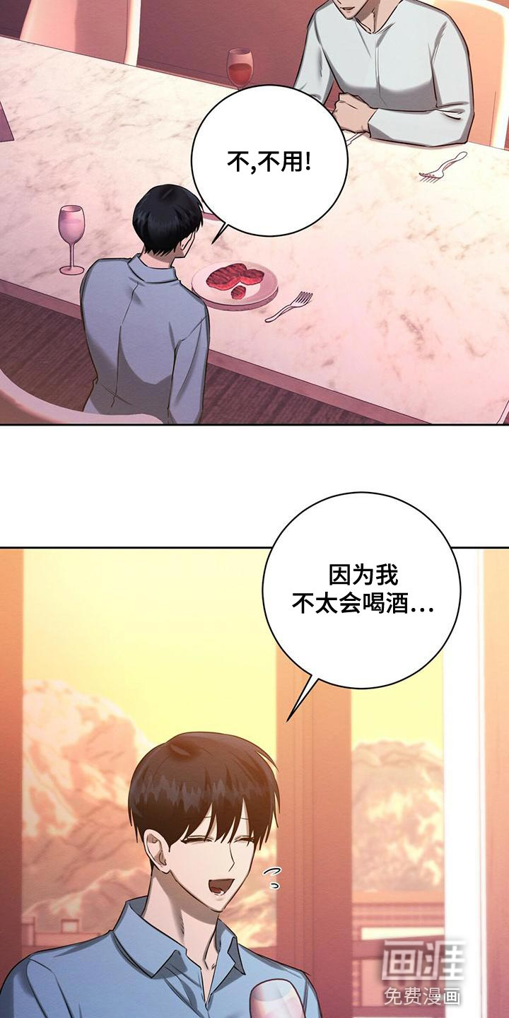第52话 第9页