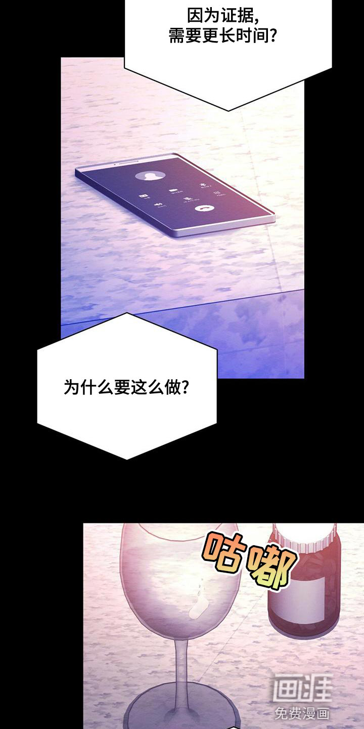 第52话 第18页