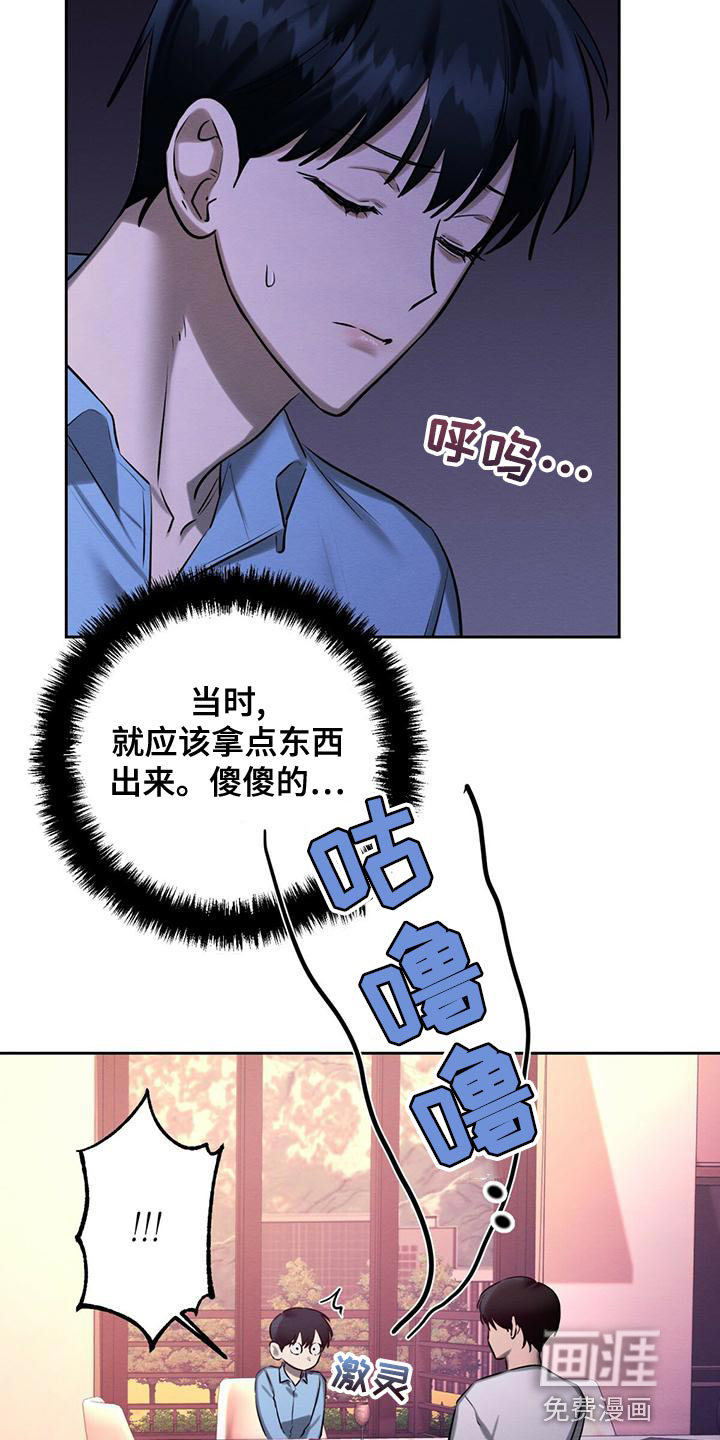 第52话 第7页