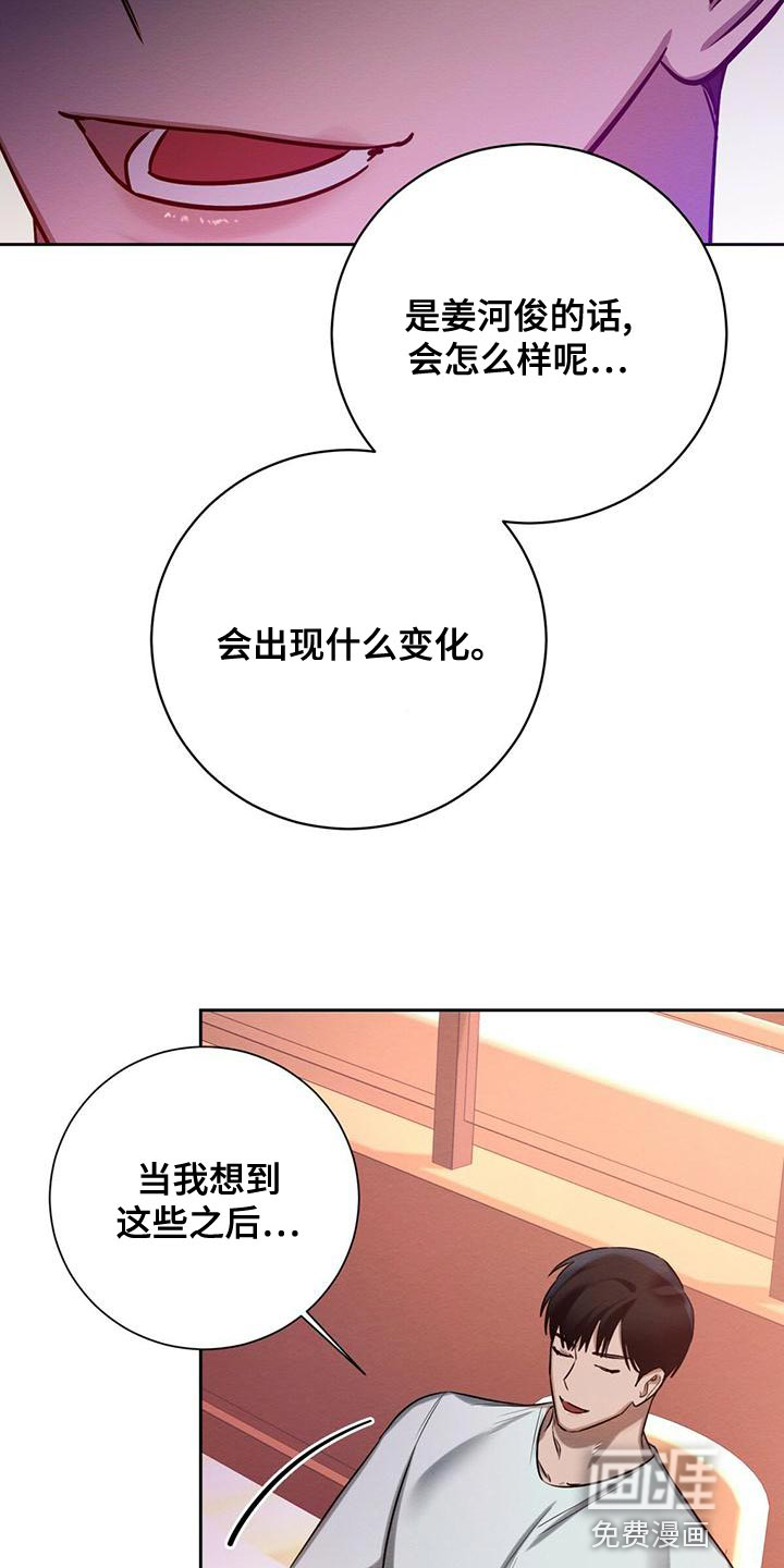 第51话 第31页