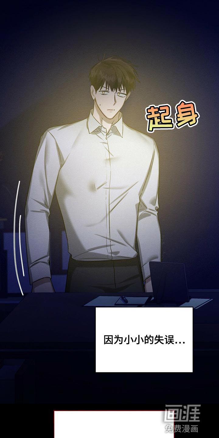 第51话 第20页