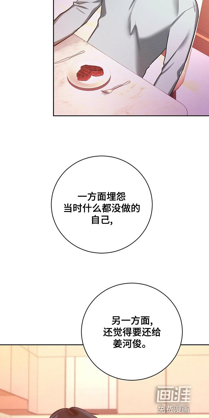 第51话 第32页