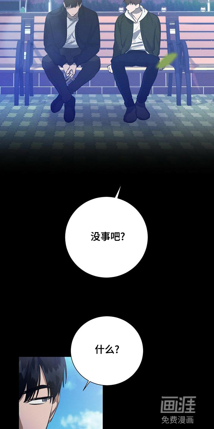 第51话 第8页