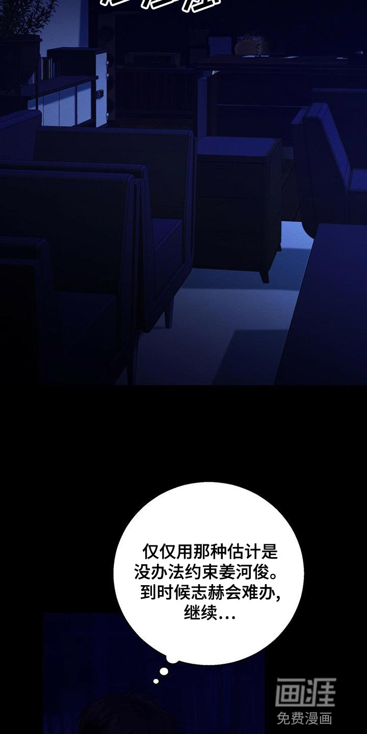 第51话 第18页