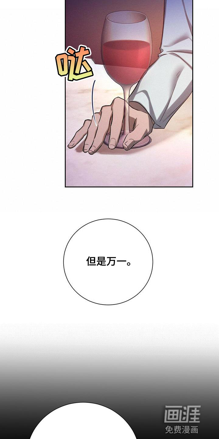 第51话 第29页