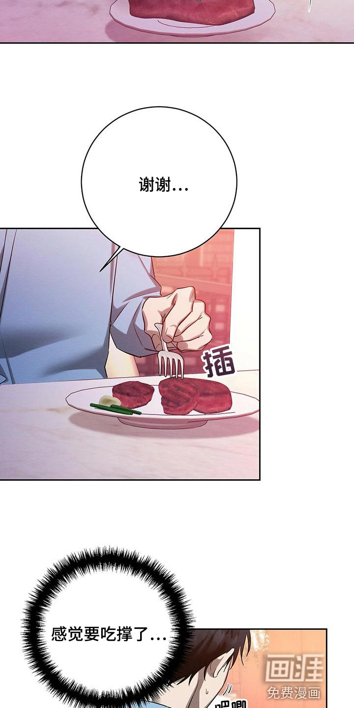 第50话 第4页