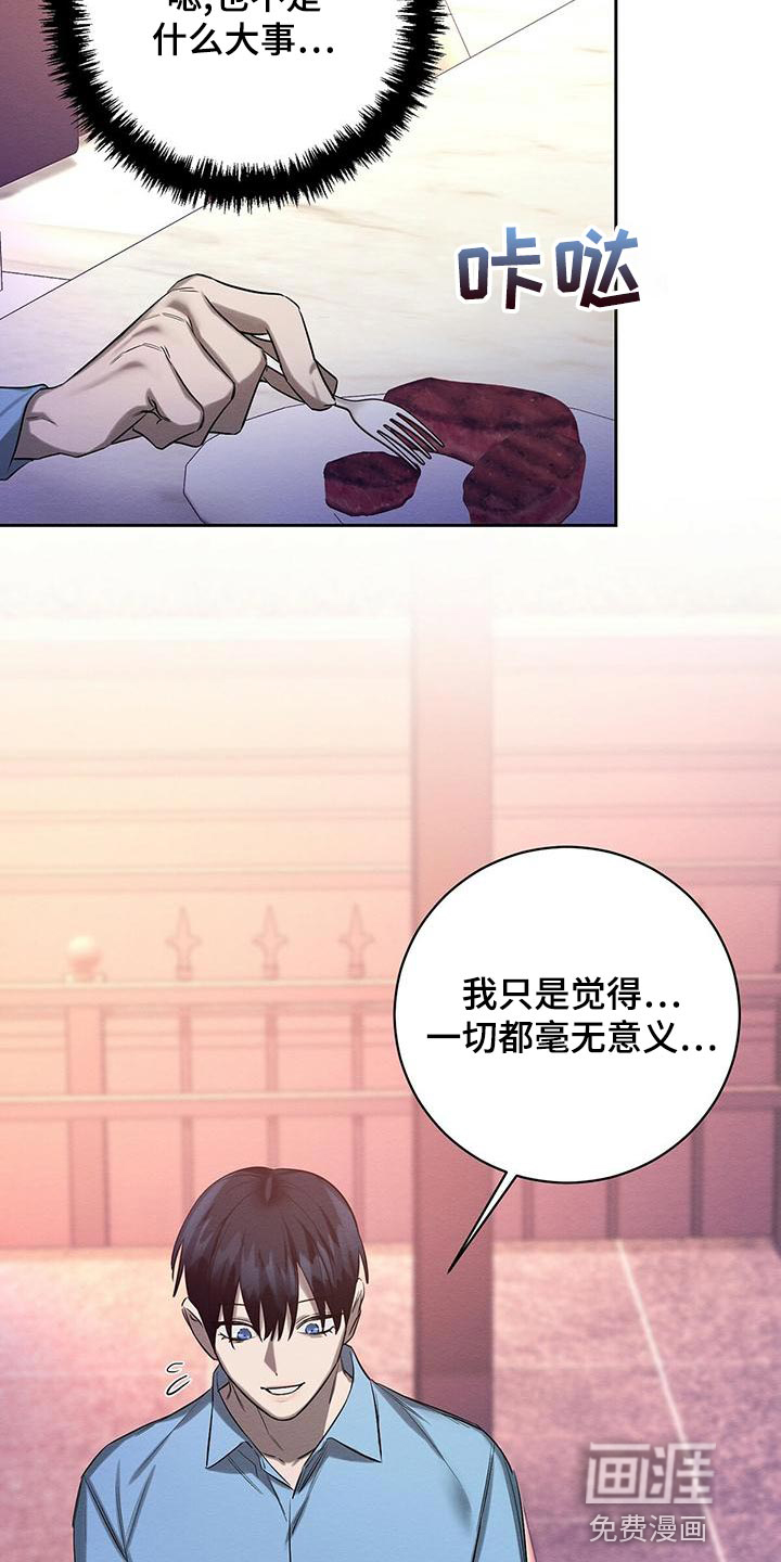 第50话 第9页