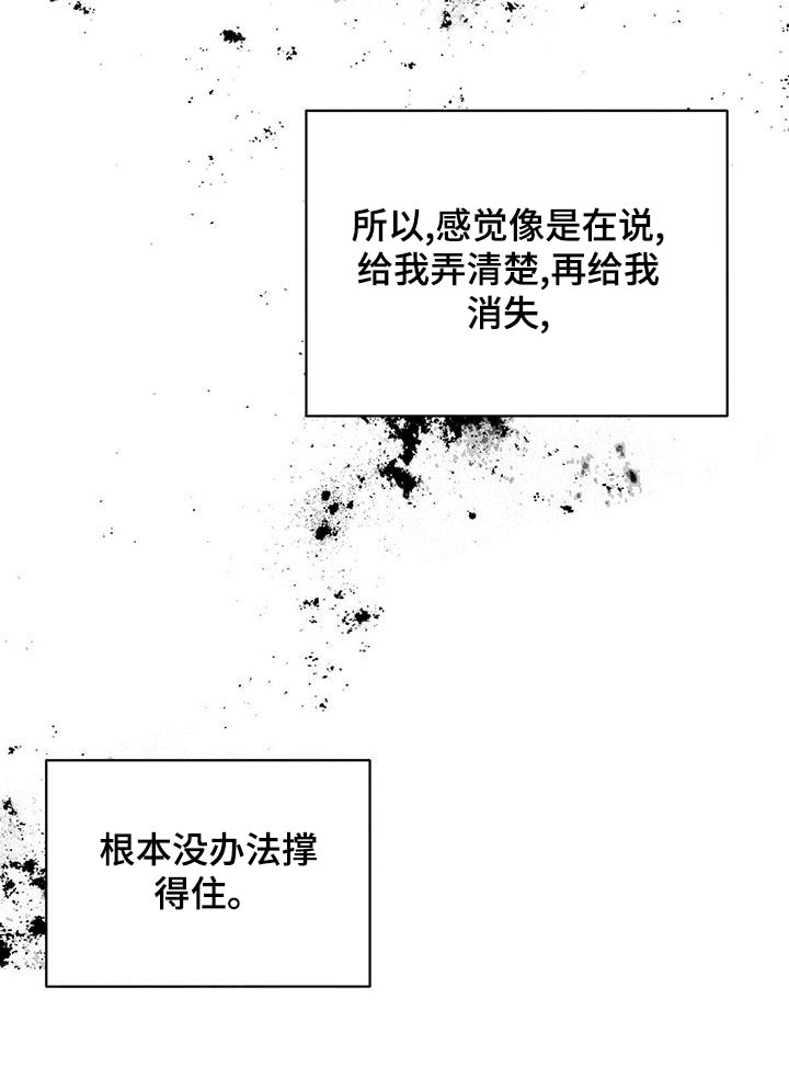 第50话 第16页