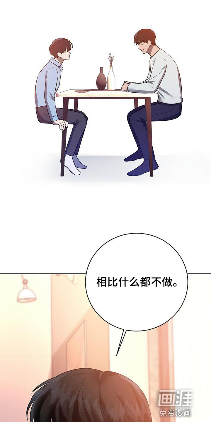 第50话 第20页