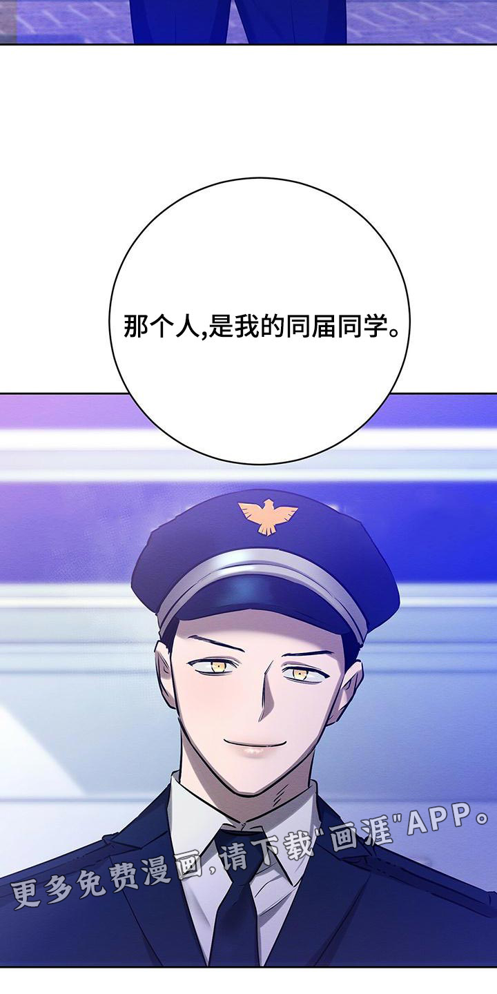 第50话 第23页