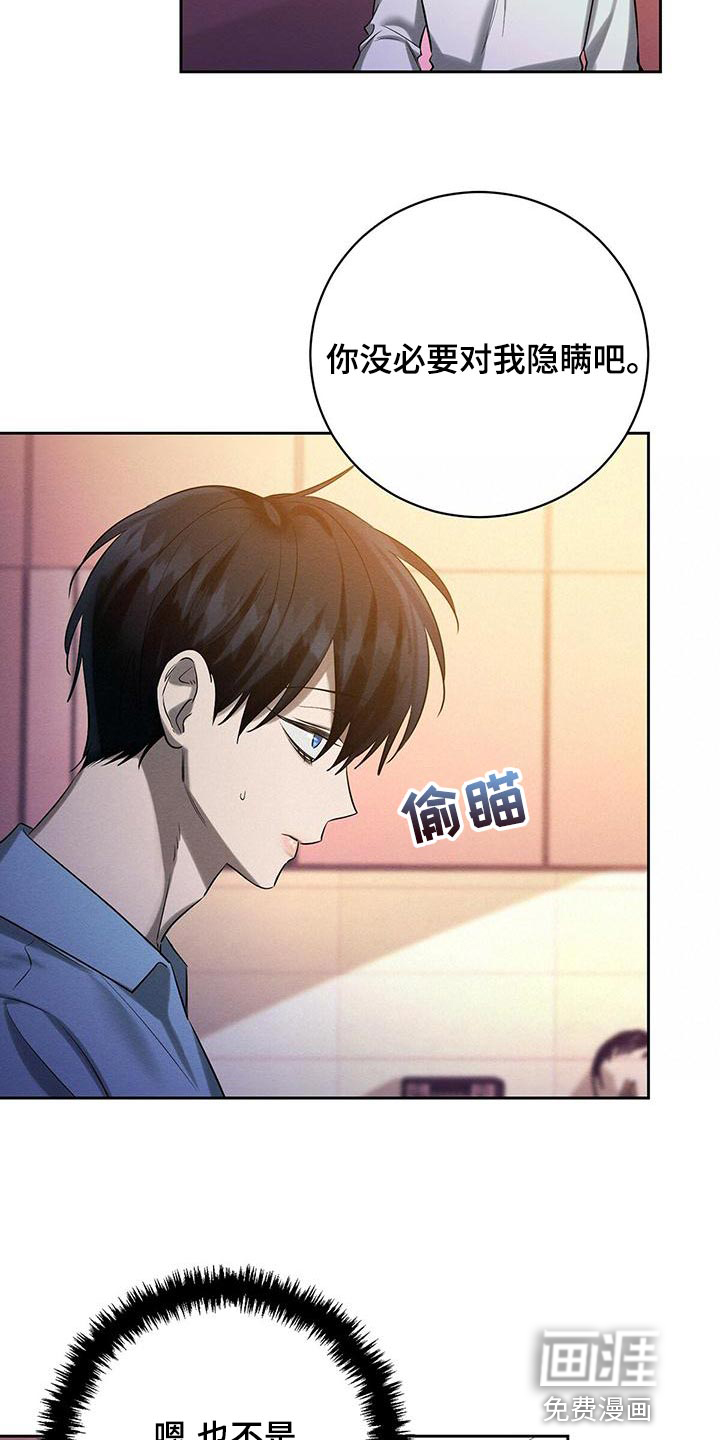 第50话 第8页