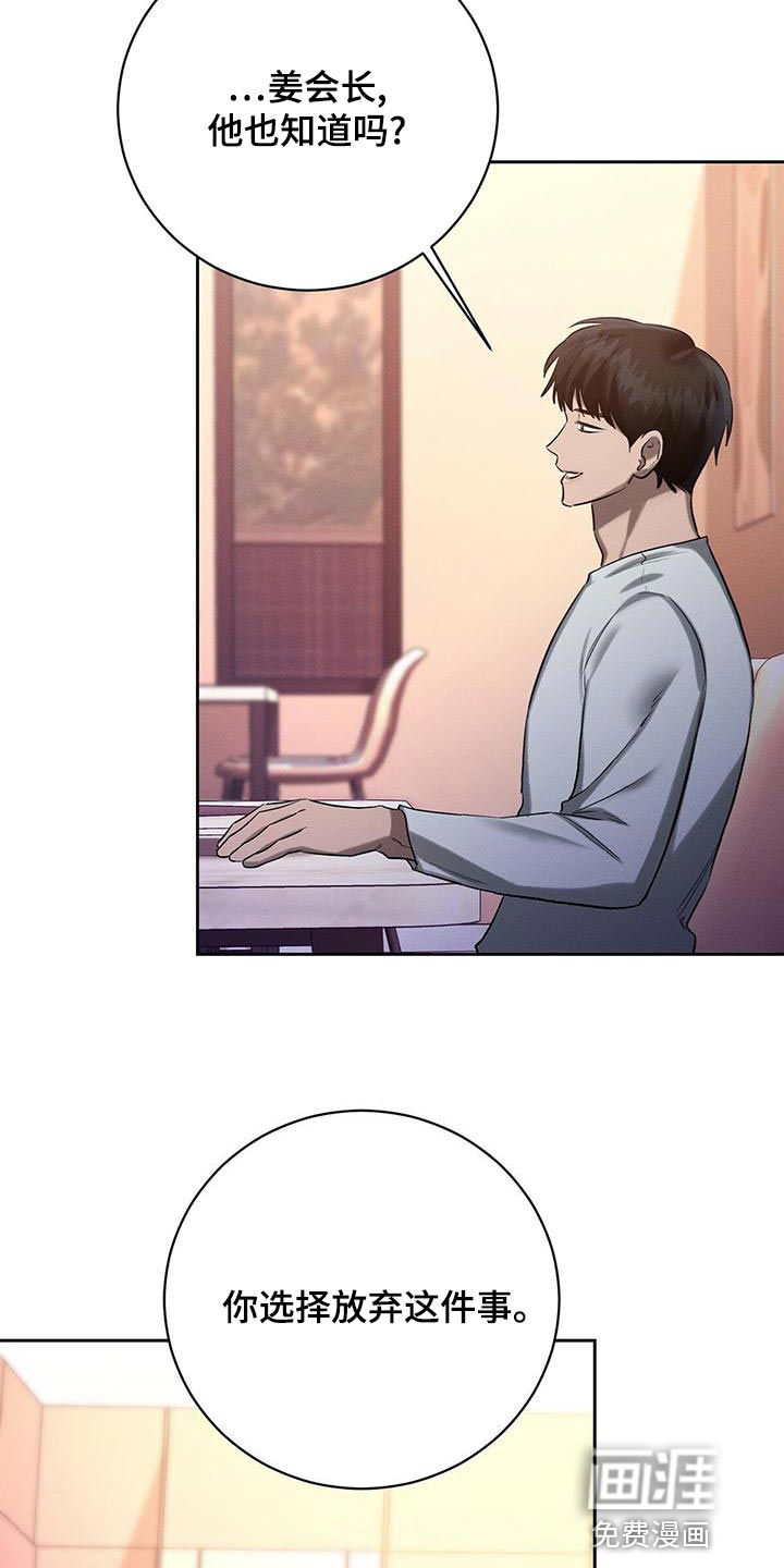 第50话 第6页