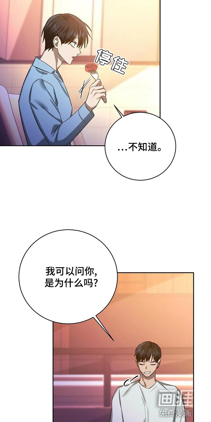 第50话 第7页