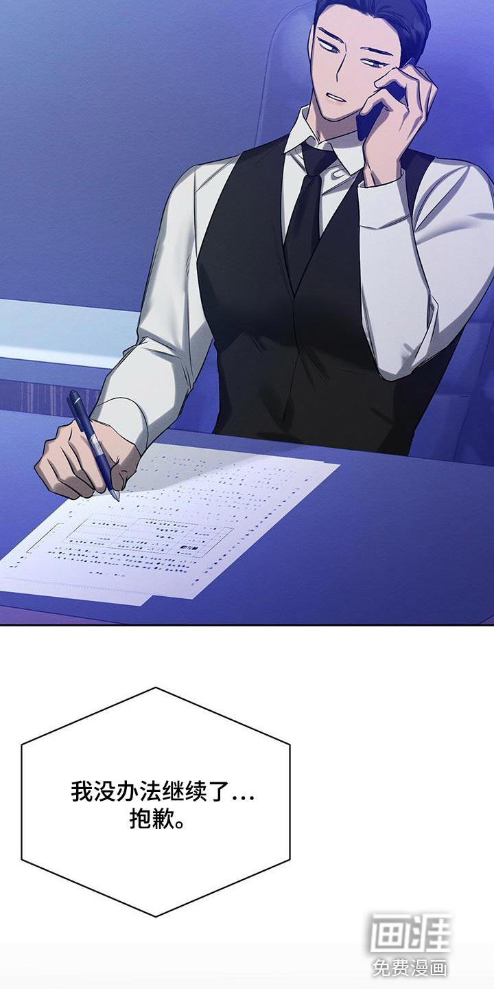 第49话 第16页