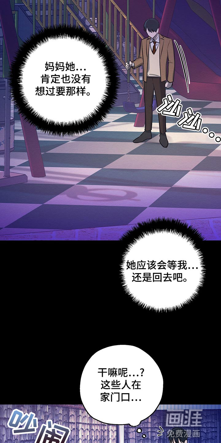第46话 第5页