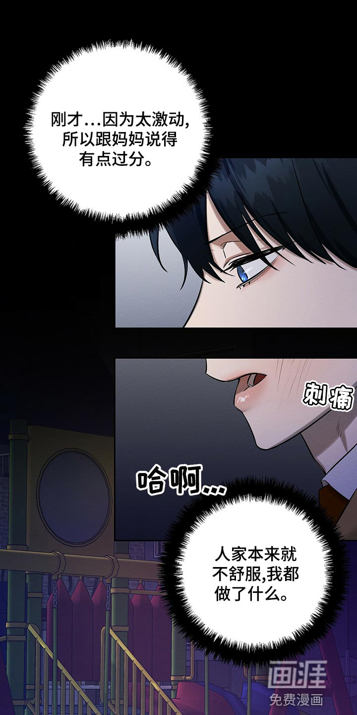 第46话 第4页