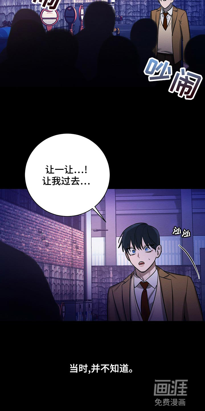 第46话 第6页