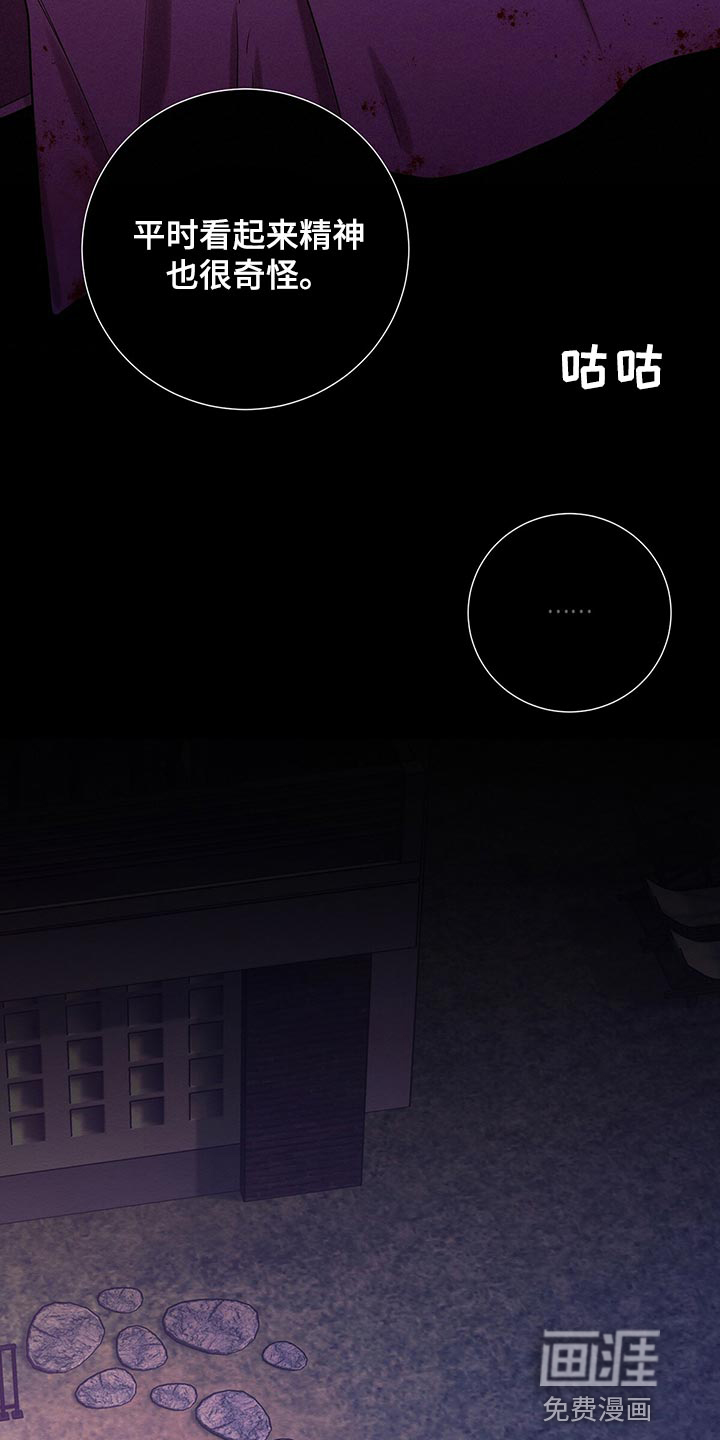 第46话 第9页