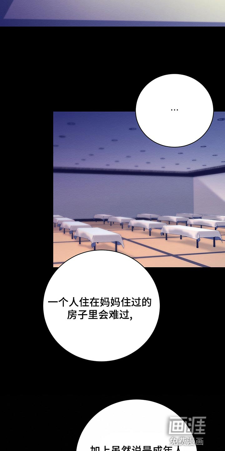 第46话 第21页