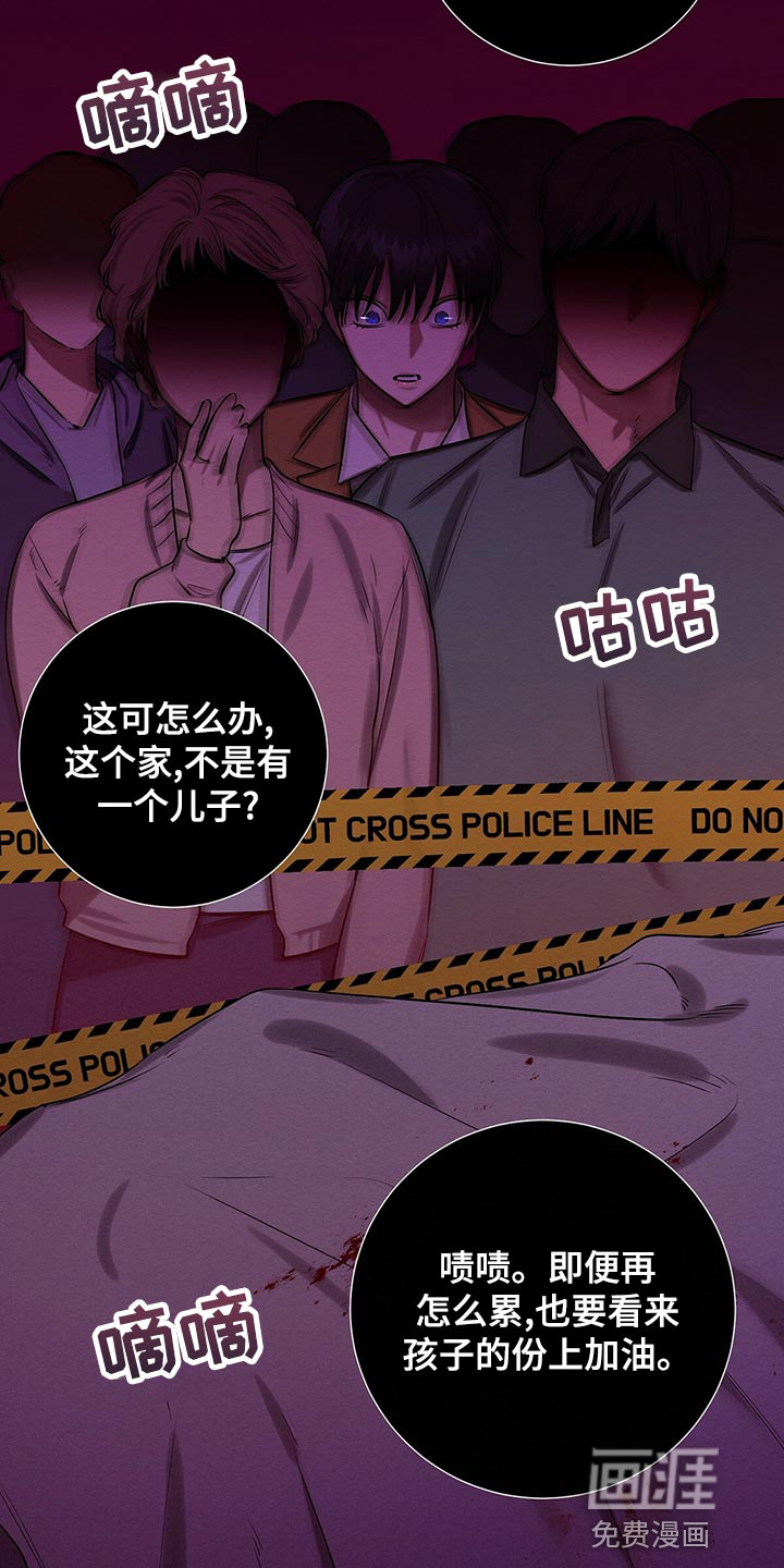 第46话 第8页