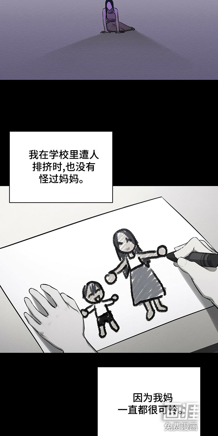 第45话 第26页