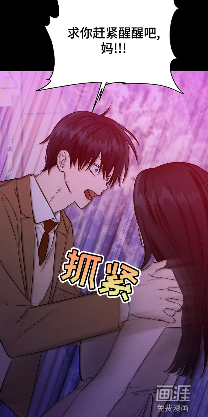 第45话 第9页