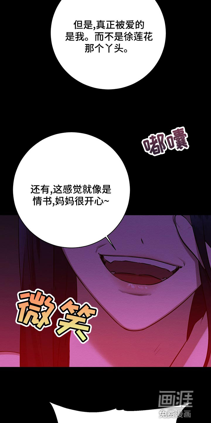 第45话 第8页