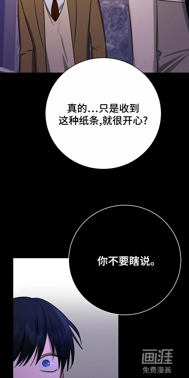 第45话 第6页